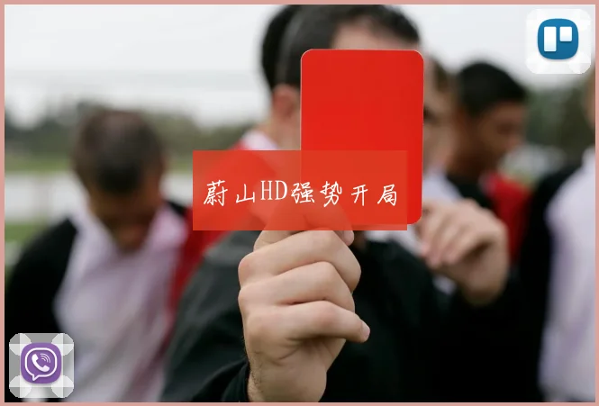 蔚山HD强势开局