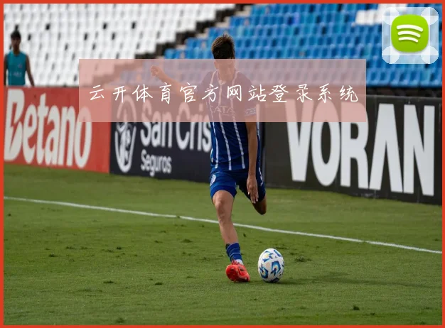 云开体育官方网站登录系统
