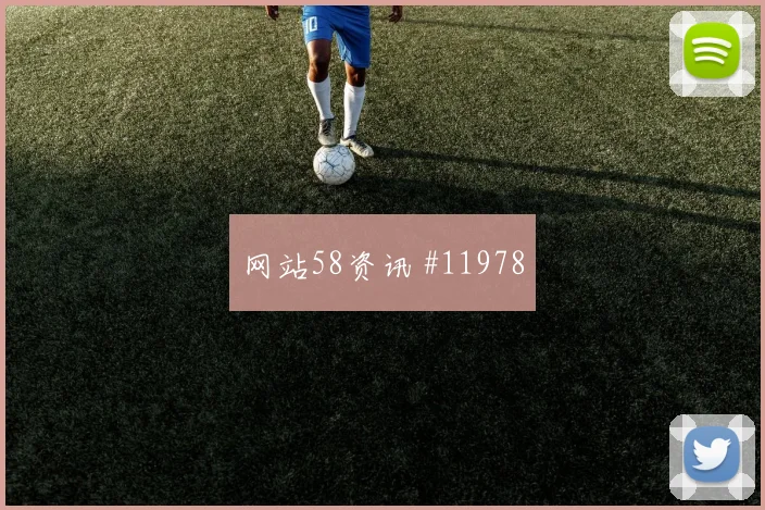 姆本巴面对乌兹别克斯坦能否化解边路传中盘口影响观察